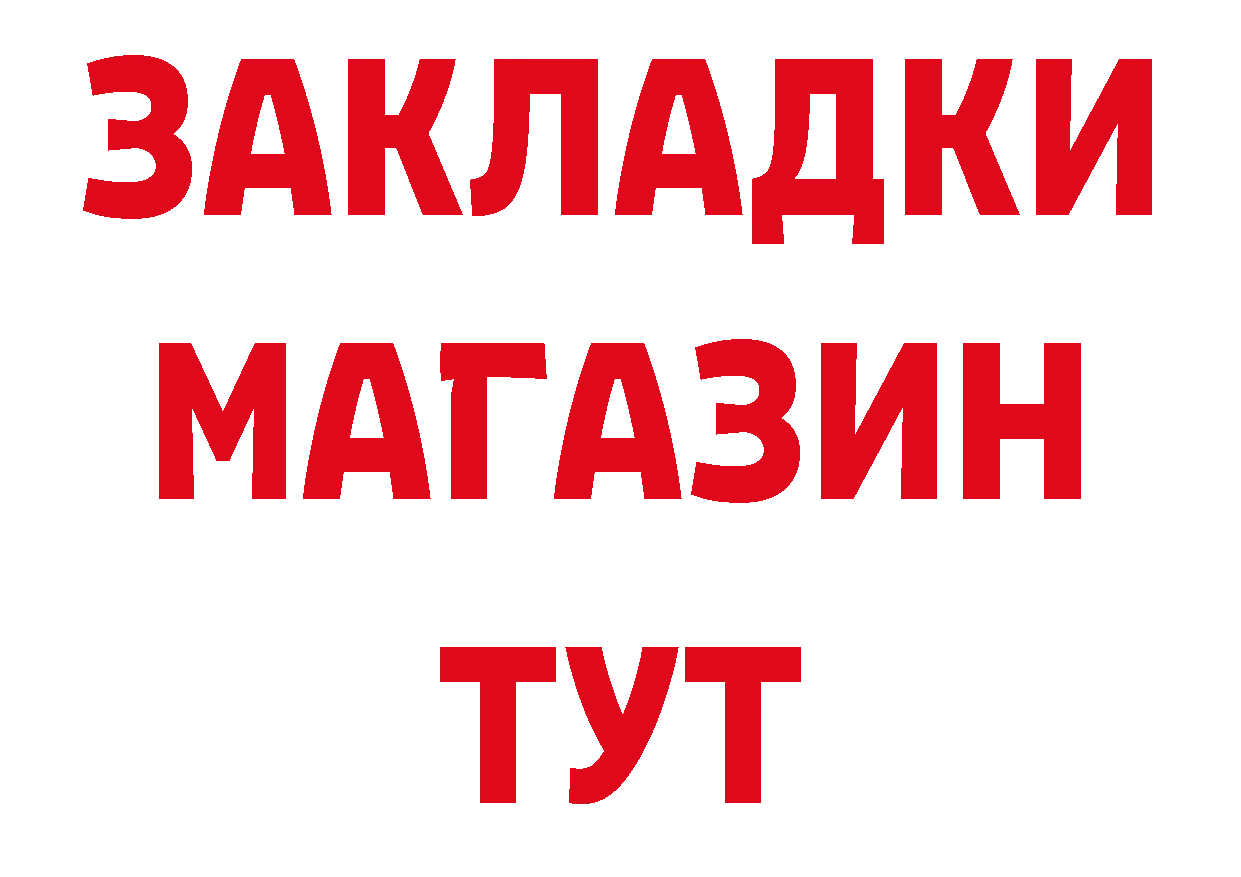 БУТИРАТ 1.4BDO зеркало даркнет mega Краснозаводск